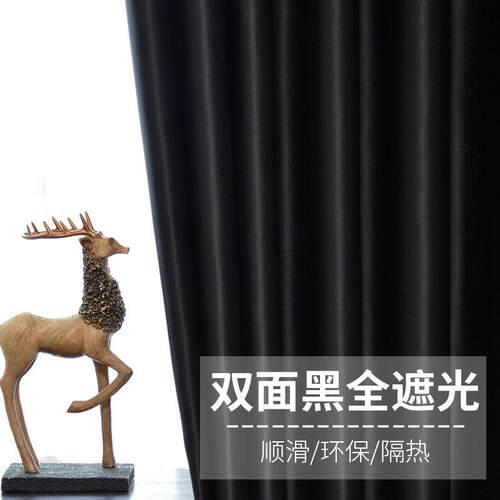 双面黑色遮光窗帘布个性覆古摄影遮阳简约现代飘窗卧室窗帘成品