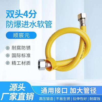 4分铜头进水防爆软管 热水器马桶进水管胶管高压管家用厂家直销