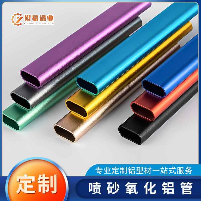 60616063工业铝型材氧化加工酸砂碱砂阳极氧化切割折弯彩色铝管