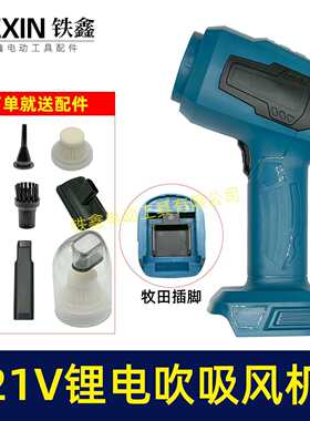 迷你型21V锂电吸尘器锂电吹风机车载吸尘器一电一充05274