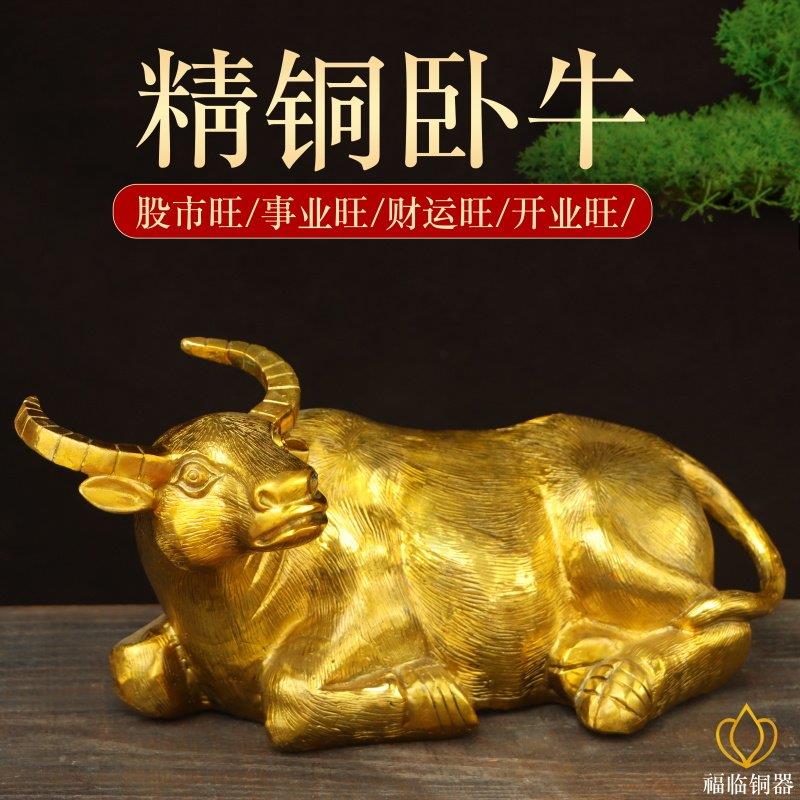 纯黄铜卧牛一对生肖牛摆件定制办公室牛气冲天旺市牛铜牛装饰摆设