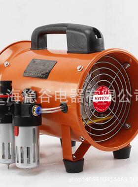 防爆气动风机BTF-II-200工业车间用防爆气动轴流风机排风扇8寸