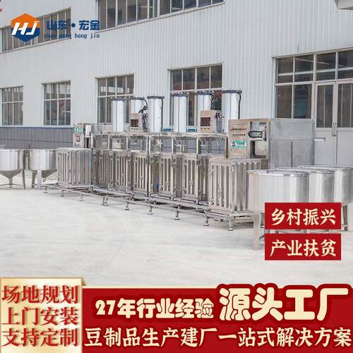 全自动豆腐干机日加工1000-5000斤豆干机厚薄可调1人操作豆腐干机