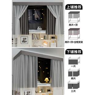 女tuf4宿舍强加厚遮光床围遮挡帘布上下铺寝室下铺布帘全大学生床