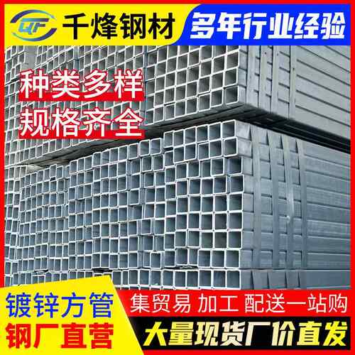 方管Q235热浸锌方通40x60铁扁方钢管6米建筑装饰矩形管钢构