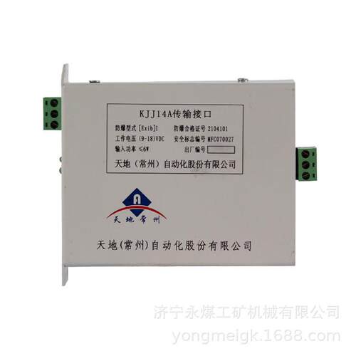 KJJ14A传输接口 矿用数据传输设备