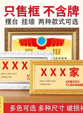 四有喜报三等相框摆台荣誉入伍通知书牌匾框架中式纪念专用收纳框