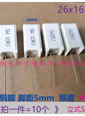 SQM立式水泥电阻5W 10K 15K 20K 33K 39K 47K 51K68K75K~100K铜脚