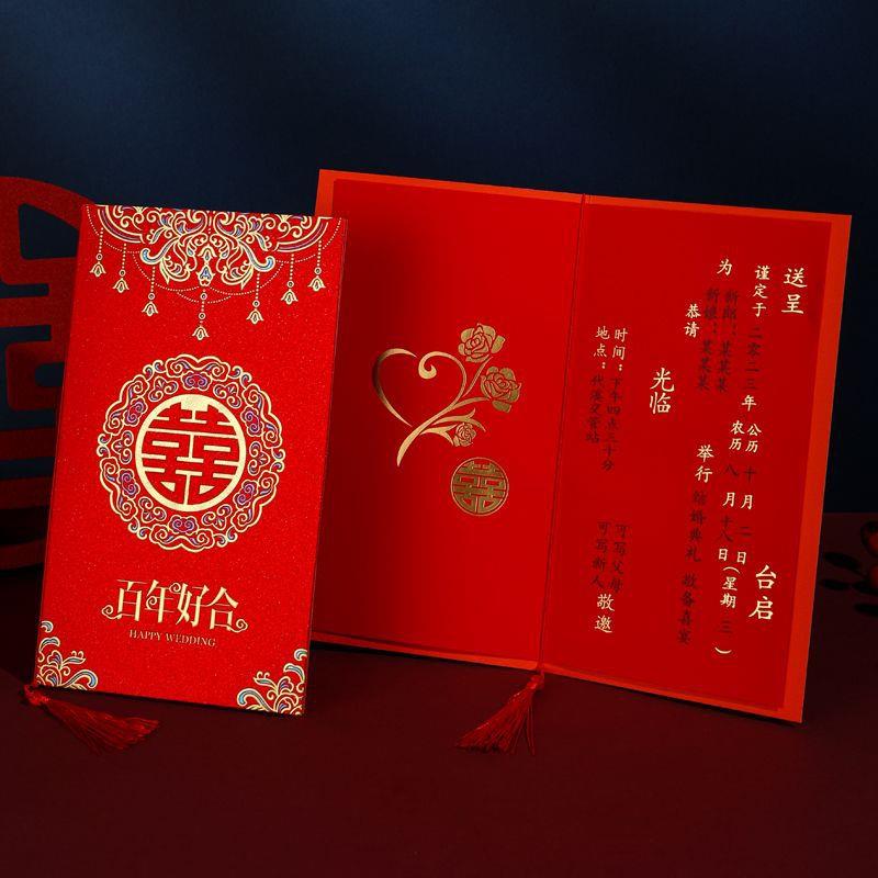 结婚请帖婚礼邀请函中国风磨砂请柬2025婚宴创意喜帖定作打印工厂