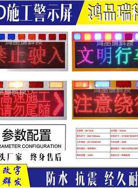 黄色工程货载LE2D电车子屏120*20cm幕红蓝爆闪灯车车顶滚动显示屏