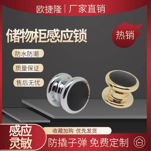 桑拿锁洗浴中心柜门锁更衣柜智能感应锁浴室健身房储物柜IC磁卡锁