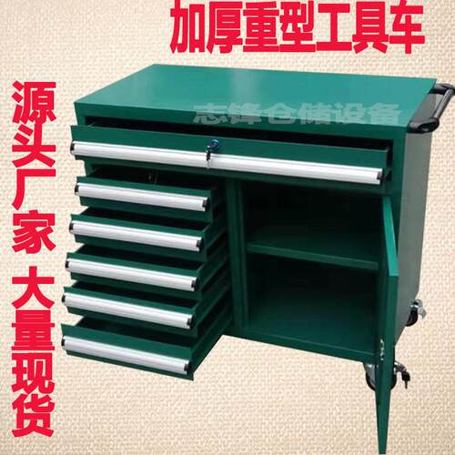 移动维修工具车车间工具柜加厚抽屉式存储箱重型工具箱维修车