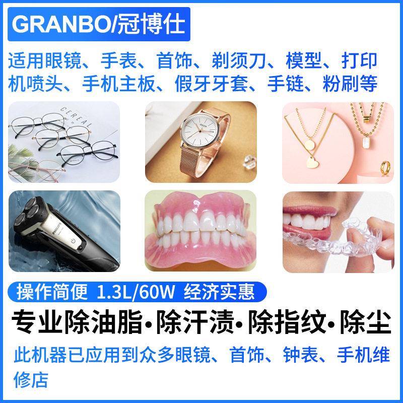 超声波清洗机50w家用洗眼镜珠首饰手表假牙喷头油嘴清洁频