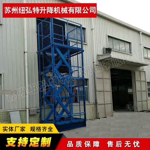 多叉升降货梯液压升降货梯固定升降机货梯电梯液压升降平台