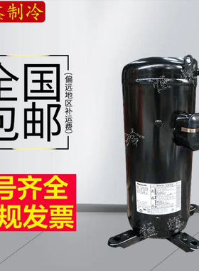 C-SB373H8A C-SB453H8A C-SBX150H38C C-SBX180三洋空调5匹压缩机