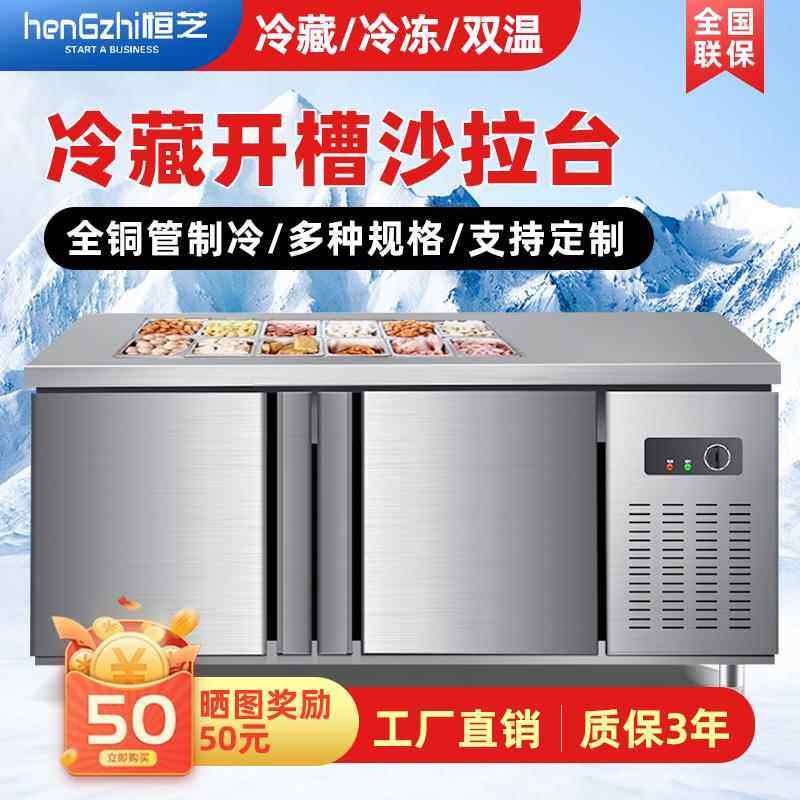 开槽沙拉台商用喷雾冷藏沙拉柜披萨工作台水果捞展示柜小菜冰箱,厨房电器,展示柜,淘宝优惠券,粉丝福利购,淘宝优惠卷