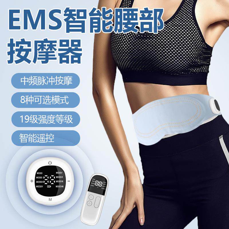 EMS腹部塑形按摩腰带发热热敷护腰 微电流加热暖腹腰部按摩器