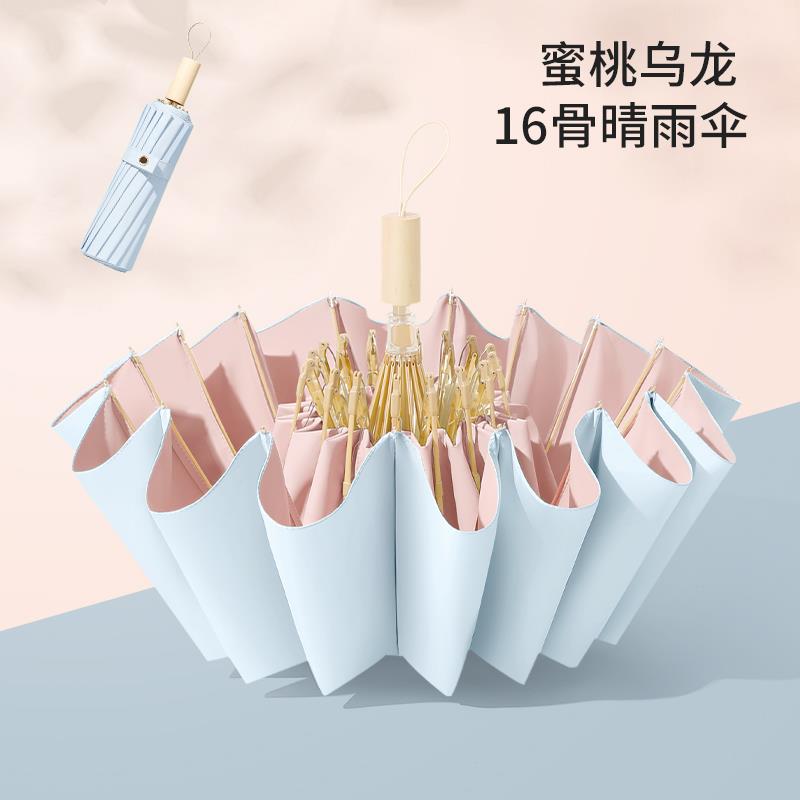 高档圣比托16骨加大防风遮紫阳太阳伞防晒防外女折叠晴雨两f用u线