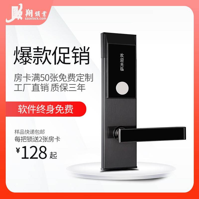 酒店刷卡锁宾馆磁卡感应门锁客房木门电子智能锁公寓民宿ic刷卡锁