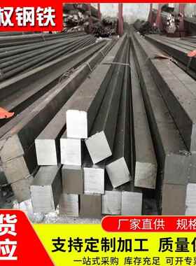 广东佛山厂家现货Q235B80*80热轧方钢90*90100*100热轧方钢