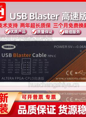 altera高速版USB Blaster Cable FPGA/CPLD程式设计/仿真/烧写/下
