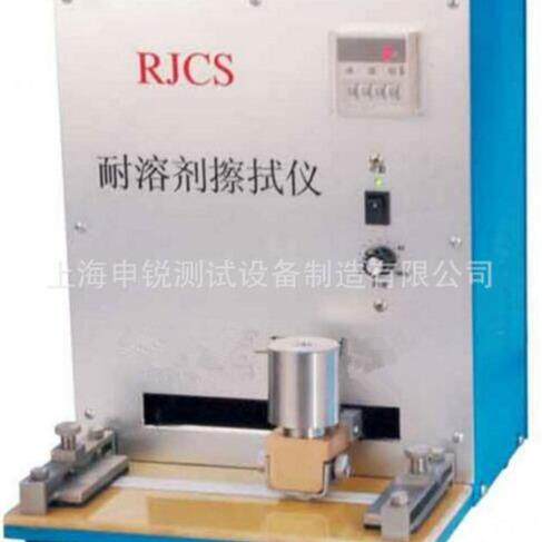 厂家供应RJCS耐溶剂擦拭仪