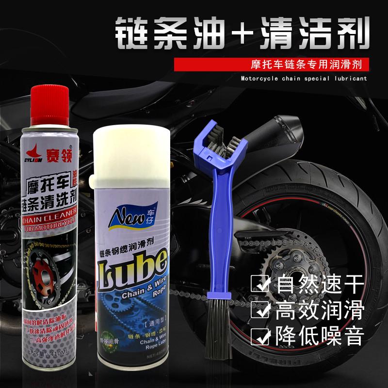 车仔链条油摩托车链条专用油润滑油油封链条油450ML2瓶送一把刷子