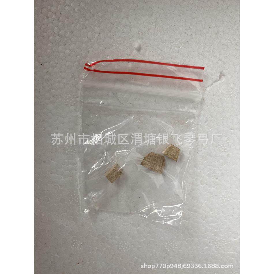 苏州小提琴中提琴弓大提贝司琴弓垫木弓配件提琴配件木塞