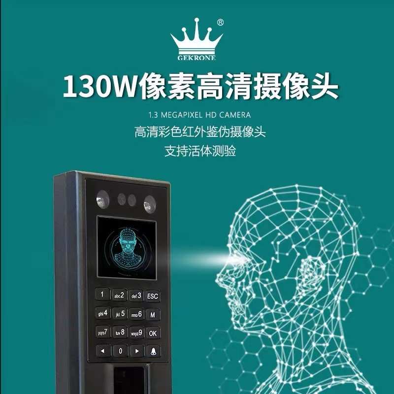 玻璃门识别开门智能密码考勤刷卡门禁指纹gekrone人脸静态一体机