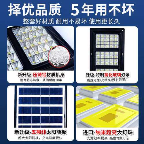 工程水款灯太阳能防户外功庭院超亮led灯具人体感JDH应大率一体路