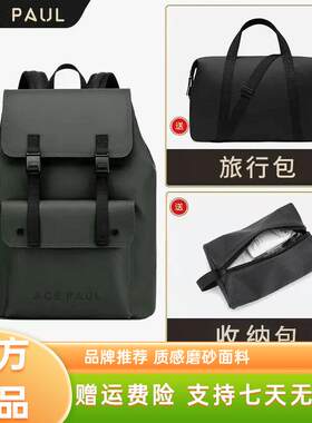 Ace Paul双肩包皮质背包男大容量17英寸电脑包通勤包旅行包套装。
