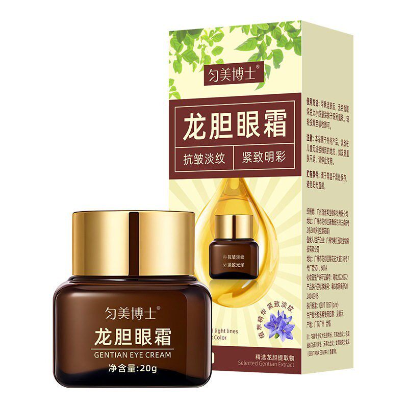 匀美博士龙胆眼霜官方正品旗舰店去大眼袋黑眼圈淡化眼周细纹面霜