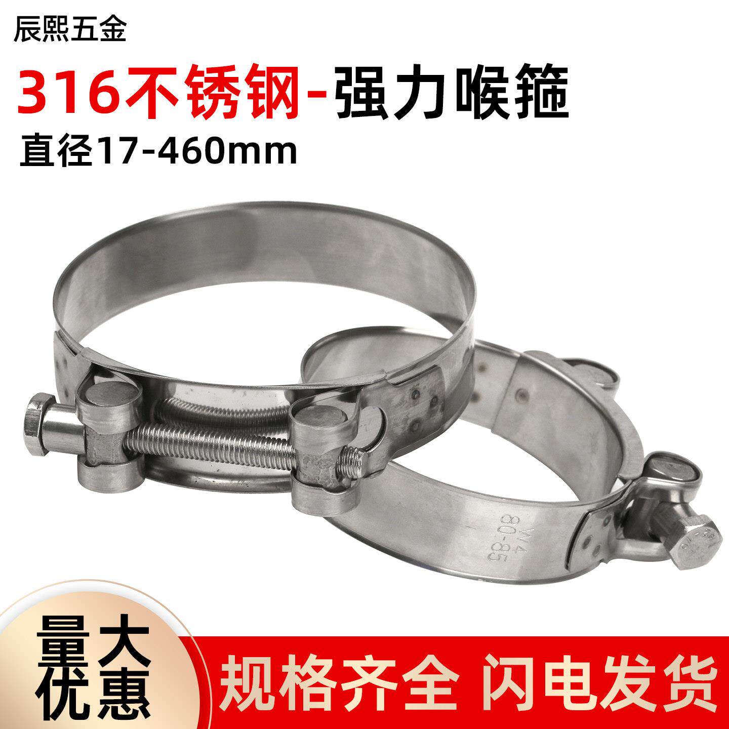 316不锈钢强力喉箍欧式喉箍抱箍加厚管箍卡箍管卡固定卡子管夹