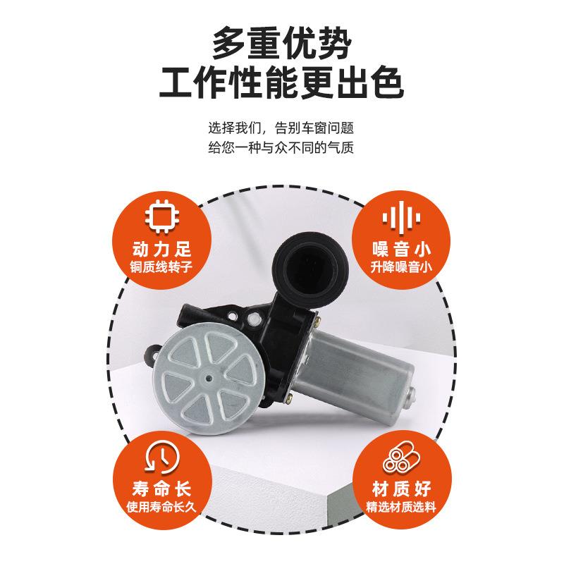 汽车玻璃降电机免开装孔安腾升电车动玻璃窗丰田6针升降器配件