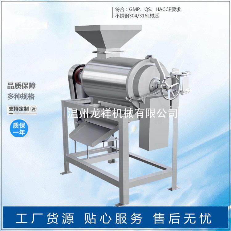 厂家商用果蔬打浆设备桃子去核打浆机大型猕猴桃打浆机