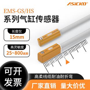 磁性开关RMS CS1 DMS 感应器亚德客ASICKO C73磁簧式