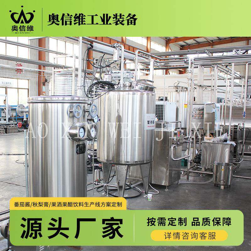 刺梨果汁浓缩灌装设备玉米汁饮料加工设备葡萄果酱提取浓缩机器