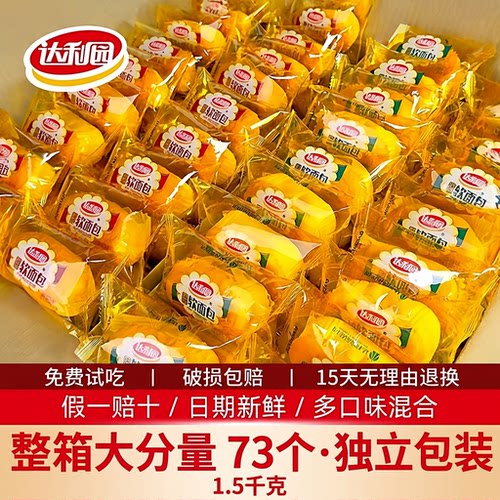 达利园法式软面包整箱早餐面包
