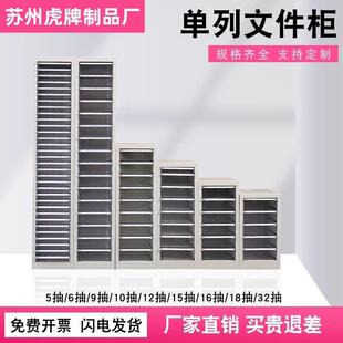 ?单列4a文件柜抽屉式层资料柜桌上LJG-1票据多收办纳柜矮柜公夹缝