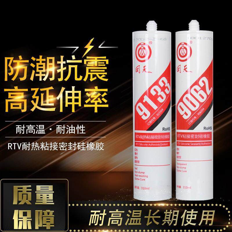 回天9062密封胶9133耐高温胶水HT906硅橡胶9661/906Z太阳能光伏胶