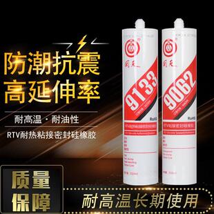 回天9062密封胶9133耐高温胶水HT906硅橡胶9661/906Z太阳能光伏胶