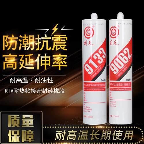 回天9062密封胶9133耐高温胶水HT906硅橡胶9661/906Z太阳能光伏胶