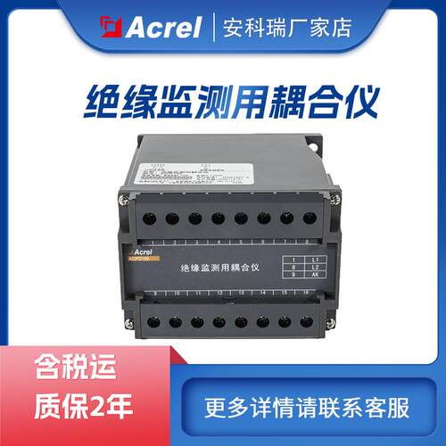 安科瑞ACPD100系列绝缘监测用耦合仪工业绝缘监测及故障定位系统