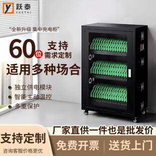 集中ipad平板电脑充电柜子usb手机pda厂家工厂5v快充电箱typec口