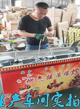 摇滚672炒鸡摊炉小车商用设压备爆炒干蹦鸡路边摊高锅流动摆创吃