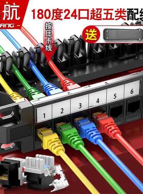 cat5e超五类24口网络配线架机柜180度打线型网线模块化式配线架