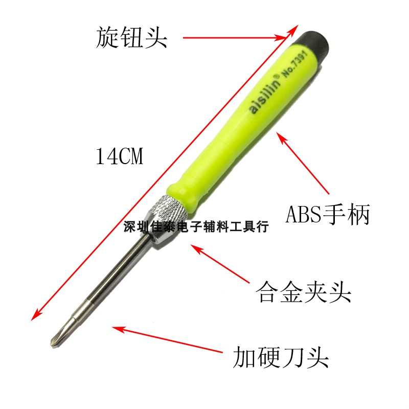 精密加硬小螺丝刀套装十手机维修一字钟表批改锥 米眼镜0.8梅花T2