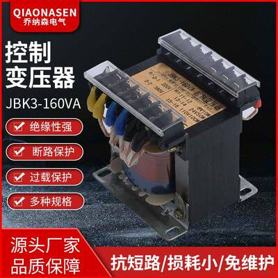 机床控制变压器JBK3-500VA输入220380输出110246干式冷却