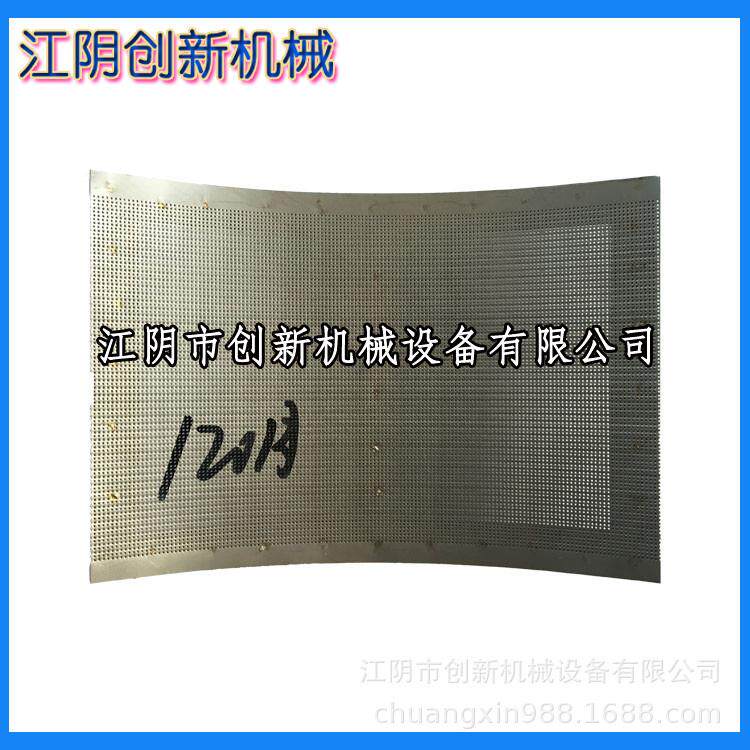 涡轮粉碎机配件刀片式磨粉机筛网滤网304不锈钢罗底罗片网片