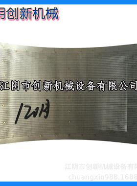 涡轮粉碎机配件 刀片式磨粉机筛网滤网 304不锈钢罗底罗片网片